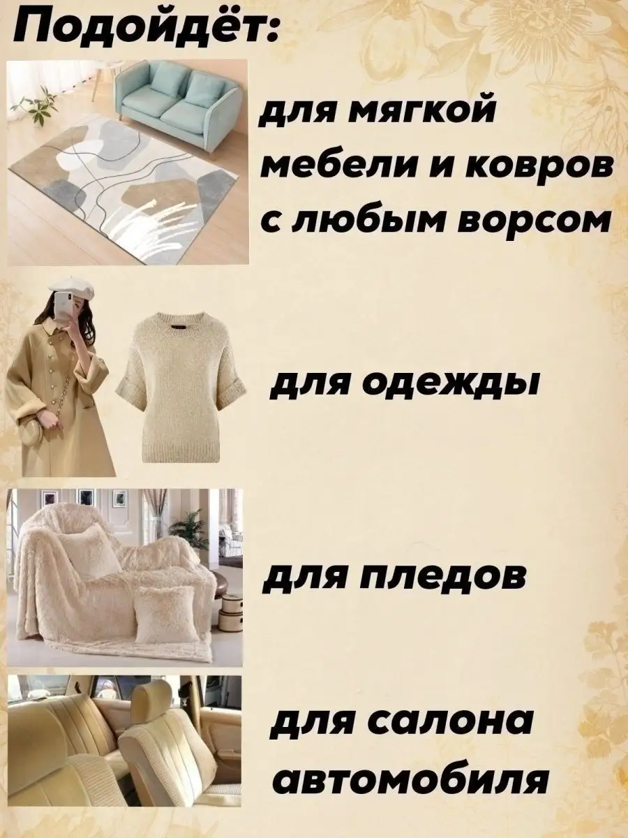 Щетка для одежды ковра уборки машины от шерсти животных Clothes Brush  152854027 купить в интернет-магазине Wildberries