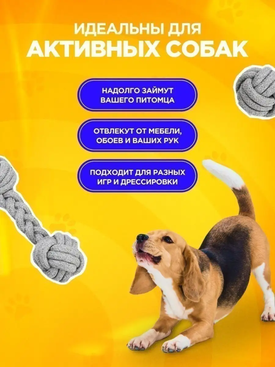 Игрушки для собак мелких средних пород 5 шт. мяч канат и др Animal Toy  152869776 купить в интернет-магазине Wildberries