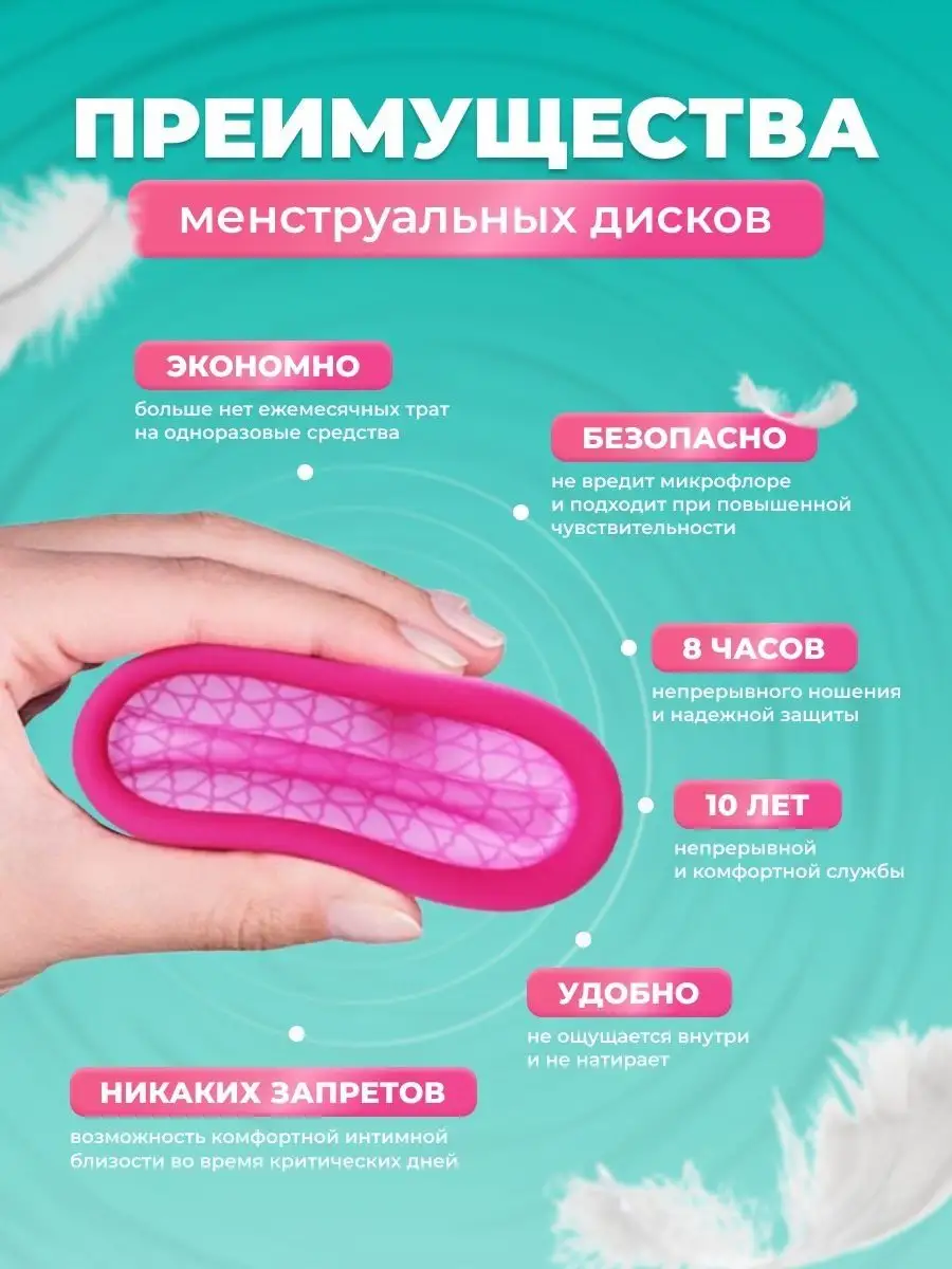 Menstrual Cup Менструальная чаша диск размер S с чехлом