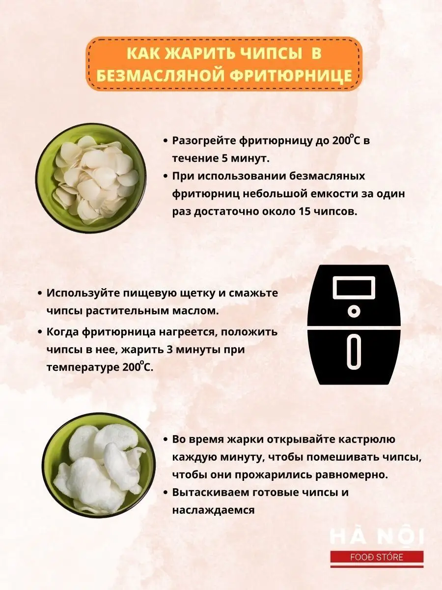 Креветочные рисовые чипсы со вкусом креветок, 3 уп Chips 152872375 купить  за 2 074 ₽ в интернет-магазине Wildberries