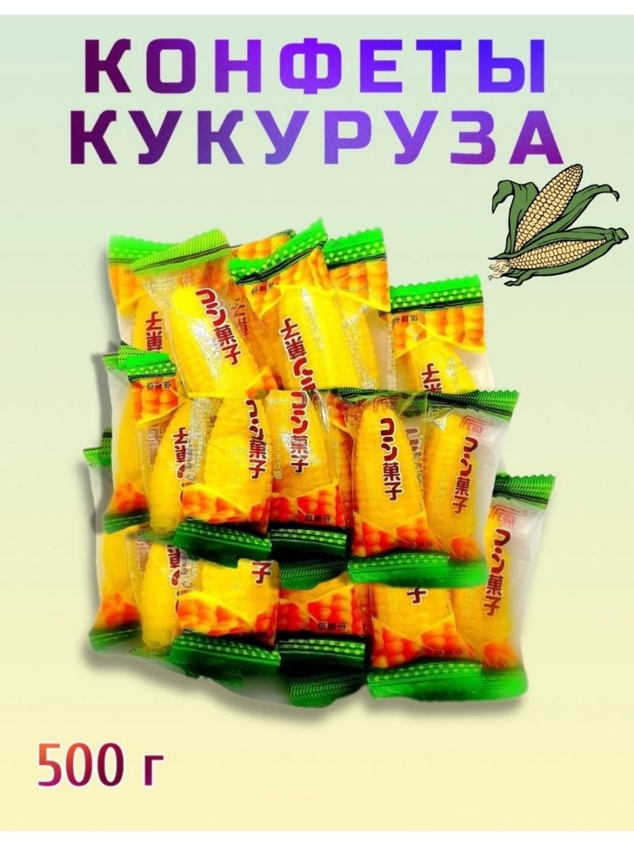 Хелуинское конфета кукурузка