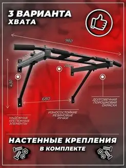 Турник настенный треххватный "ENERGY" Horizontal bars 152876115 купить за 3 102 ₽ в интернет-магазине Wildberries