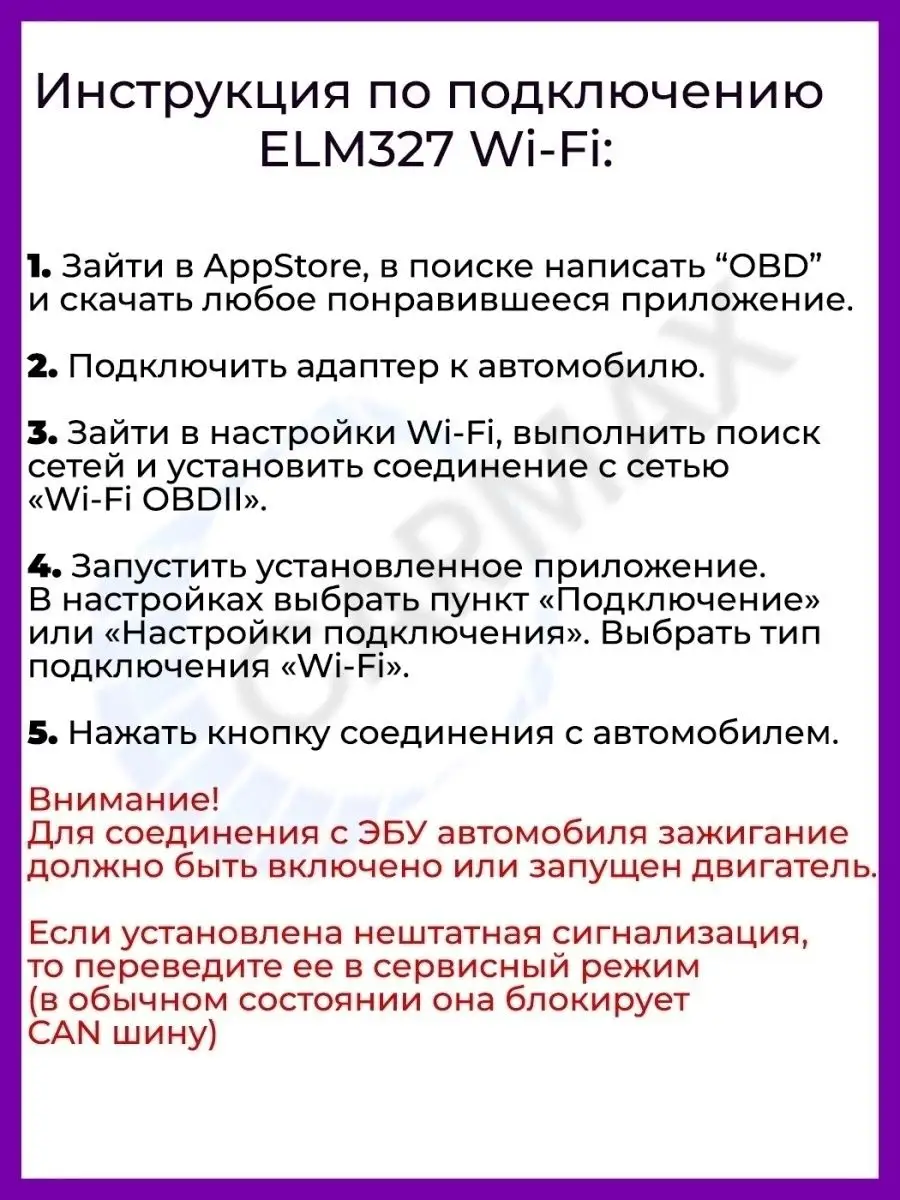 автосканер ELM327 Wi-Fi для iPhone Auto scanners 152877966 купить в интернет-магазине  Wildberries