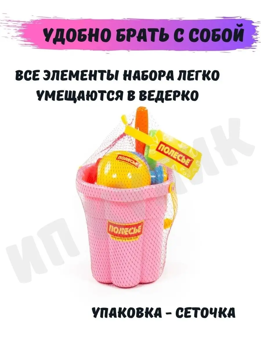 Набор для игры в песочнице 317 Игрушки (ведро, лейка, форм… Buckets for  children 152884268 купить в интернет-магазине Wildberries