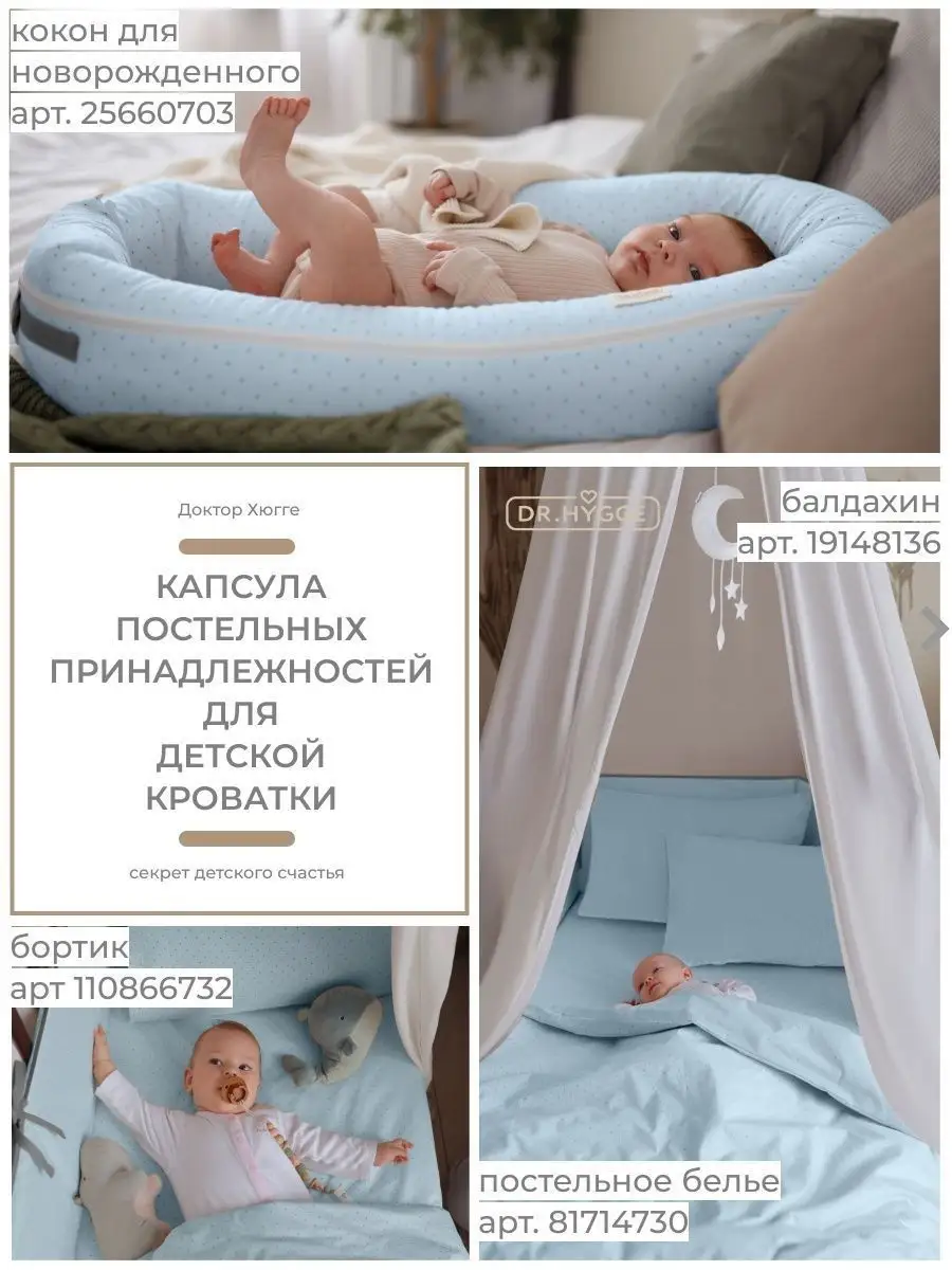 Кокон гнездышко позиционер люлька колыбель для сна младенца Cocoons for  newborns 152888165 купить за 4 527 ₽ в интернет-магазине Wildberries