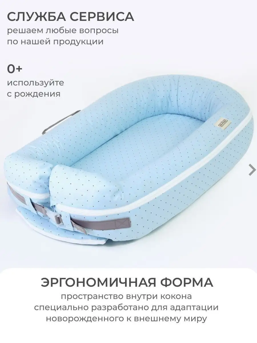 Кокон гнездышко позиционер люлька колыбель для сна младенца Cocoons for  newborns 152888165 купить за 6 846 ₽ в интернет-магазине Wildberries