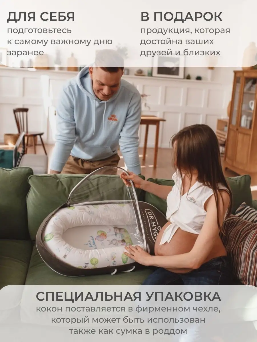 Кокон гнездышко позиционер люлька колыбель для сна младенца Cocoons for  newborns 152888165 купить за 4 527 ₽ в интернет-магазине Wildberries