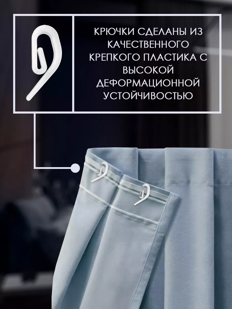 Занавески крючком. Улитка на занавеске. Крючок шторный улитка металл. Крючок шторный с бегунком. Крючок для штор пластиковые улитка.