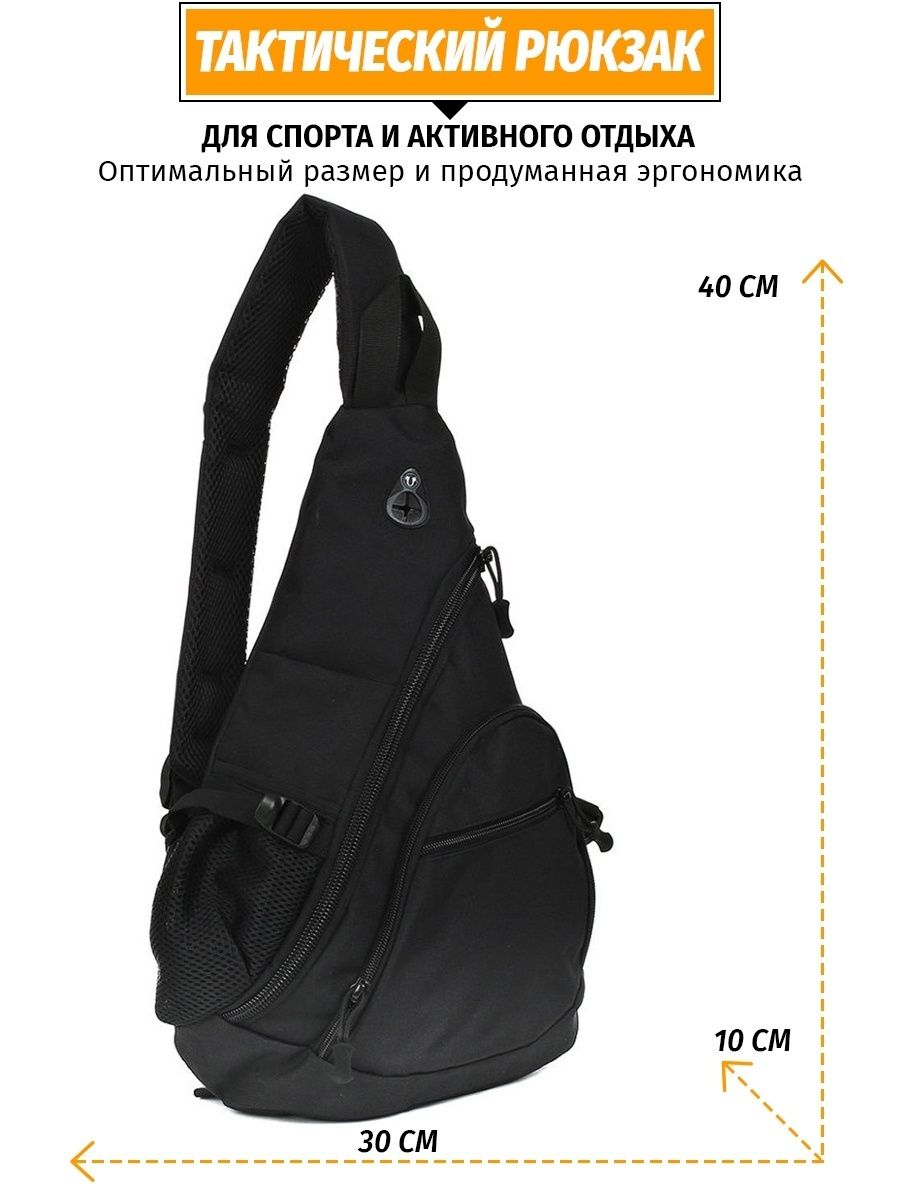 Однолямочный рюкзак Mr. Martin 5908