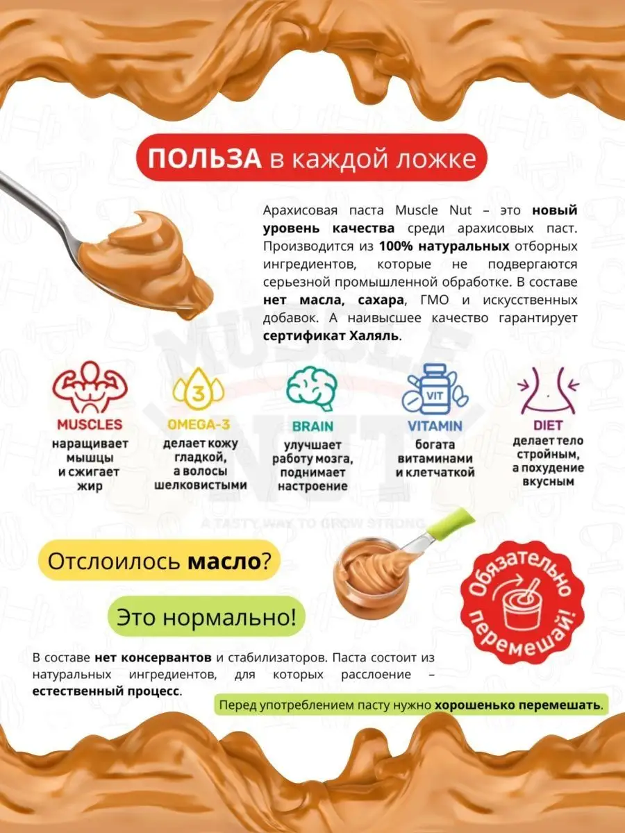 Арахисовая паста хрустящая, без сахара, 1000 г Nut paste 152908196 купить  за 2 218 ₽ в интернет-магазине Wildberries