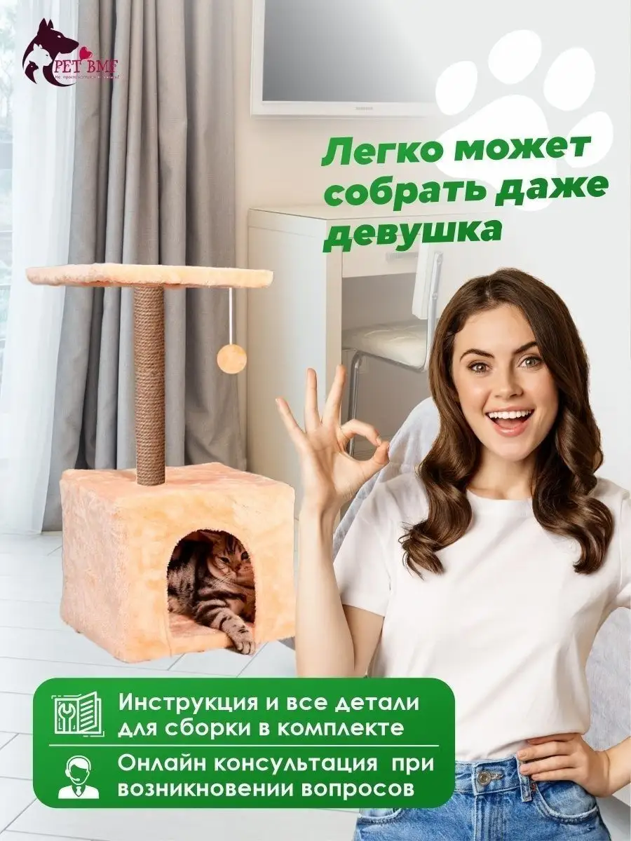 Домик для кошки с когтеточкой, лежаком Animal houses 152910023 купить за 3  651 ₽ в интернет-магазине Wildberries