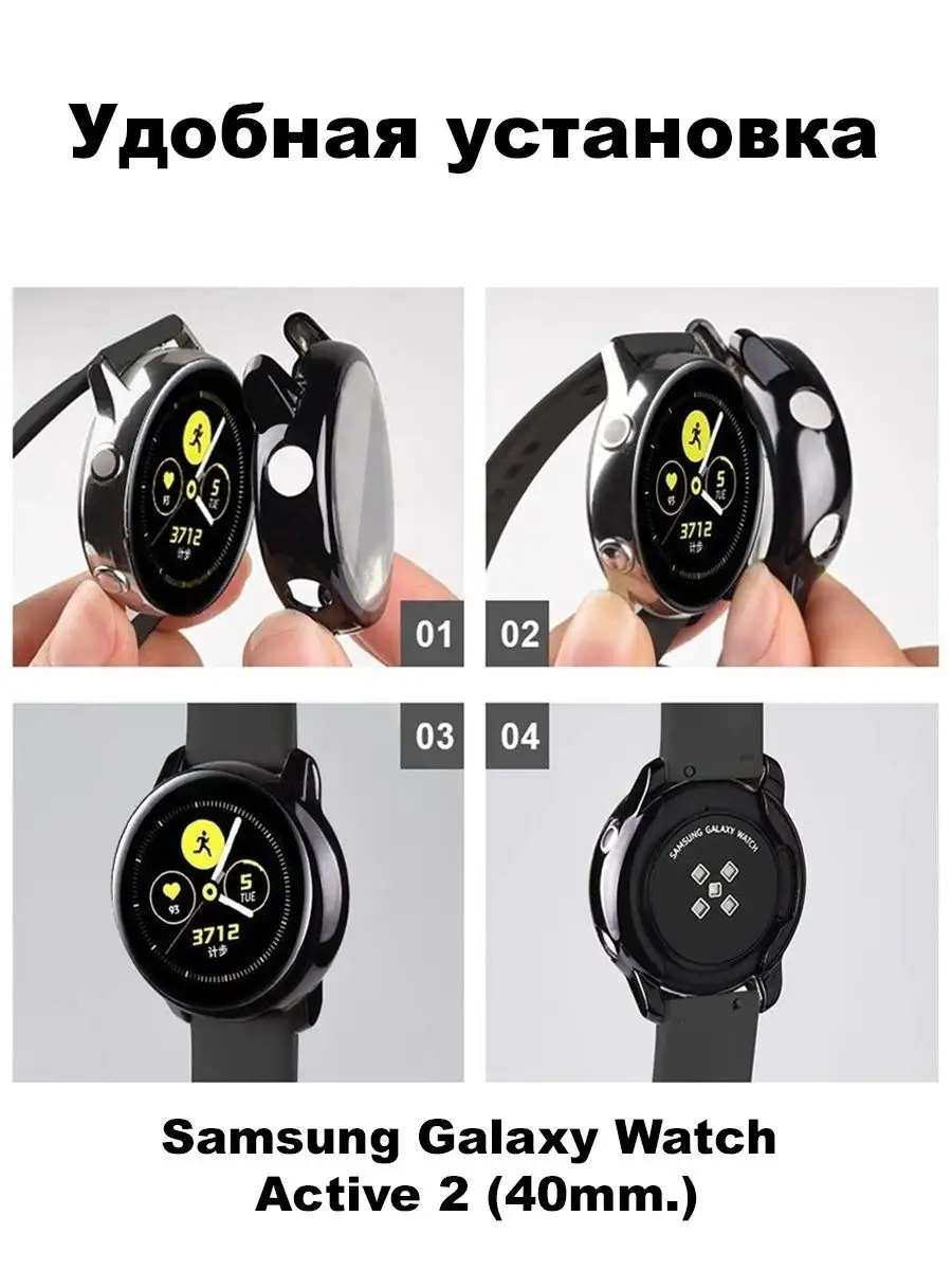 Galaxy watch active bumper on sale