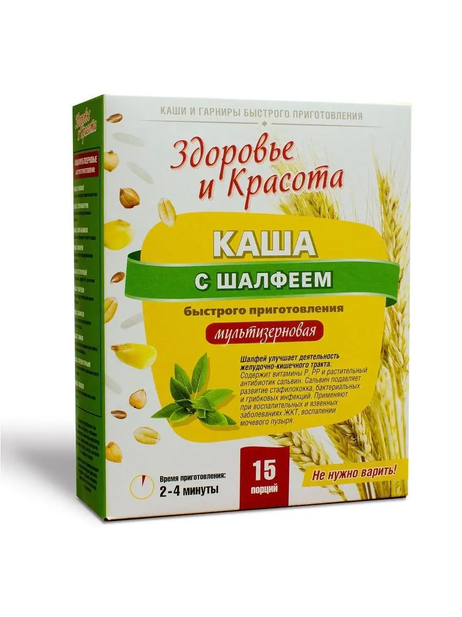 Каша с шалфеем для желудочно-кишечного тракта Instant porridge 152922597  купить за 1 780 ₽ в интернет-магазине Wildberries