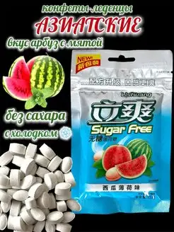 Конфеты Lishuang Sugar Free БЕЗ САХАРА с глюкозным сиропом Lishuang 152927874 купить за 115 ₽ в интернет-магазине Wildberries