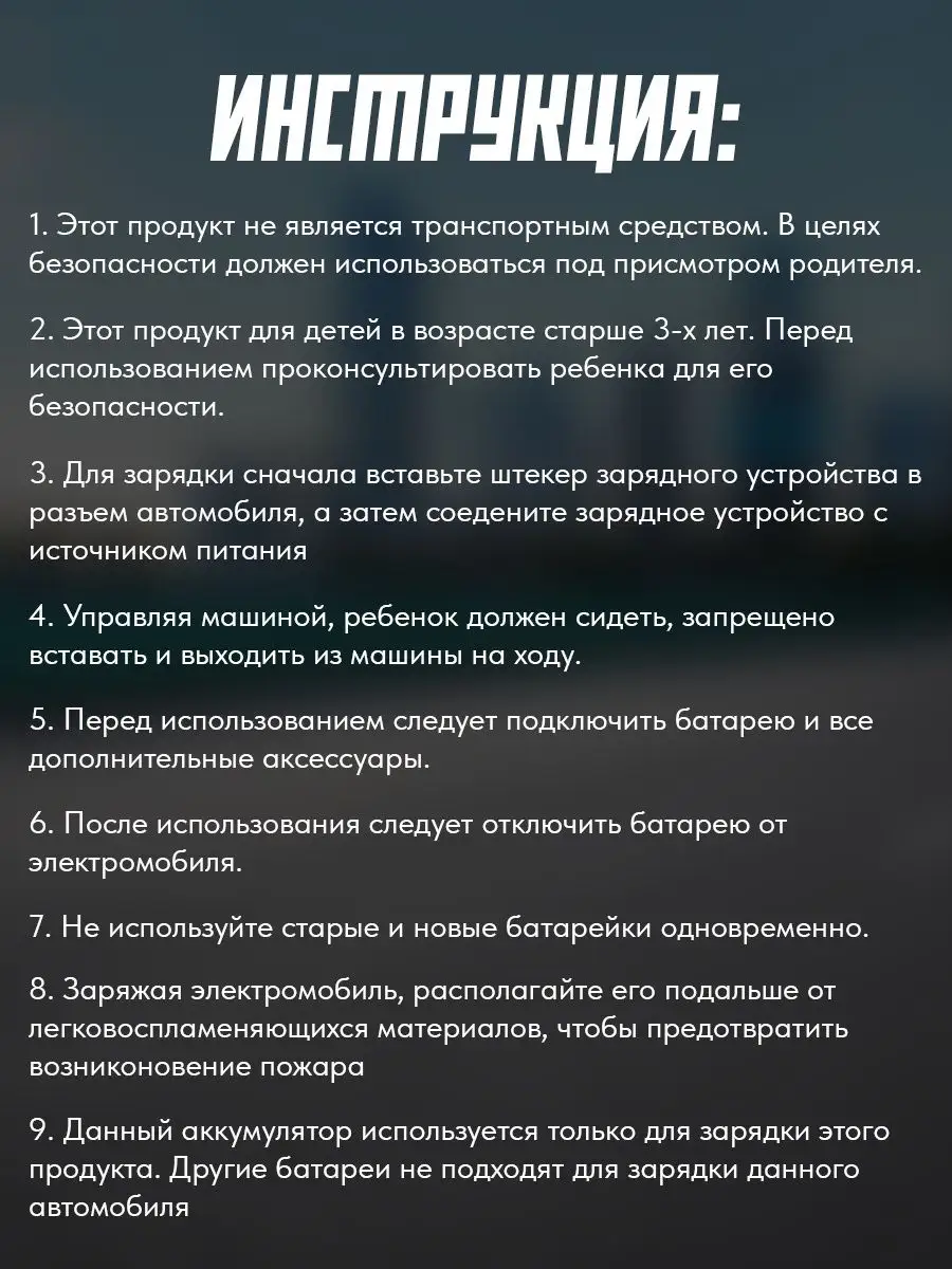 Детский стильный электромобиль Боника 152928661 купить за 8 335 ₽ в  интернет-магазине Wildberries