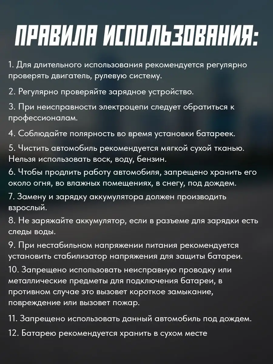 Детский стильный электромобиль Боника 152928661 купить за 8 335 ₽ в  интернет-магазине Wildberries