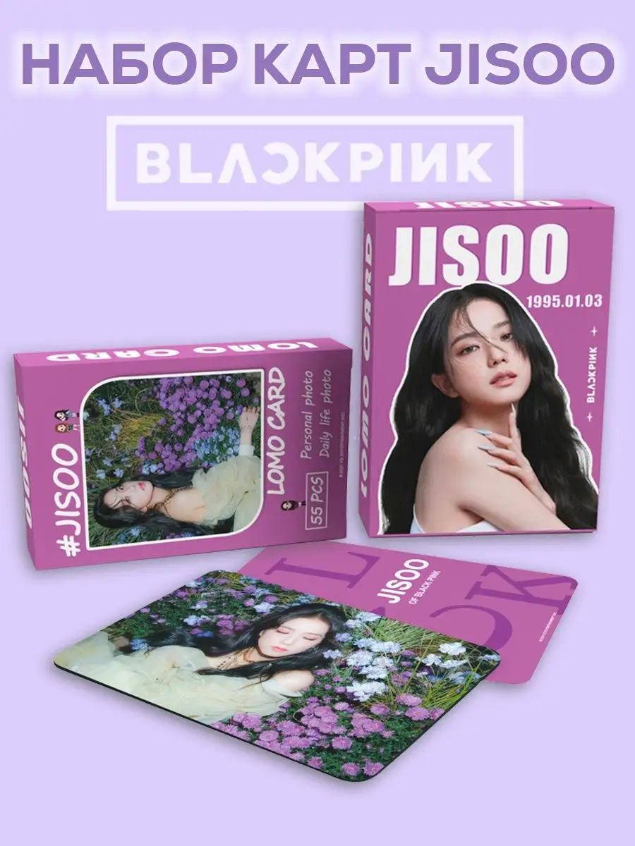 Карты Blackpink Карточки Black Pink Jennie Lisa Jisoo Rose K-pop SHOP  152930180 купить за 148 ₽ в интернет-магазине Wildberries