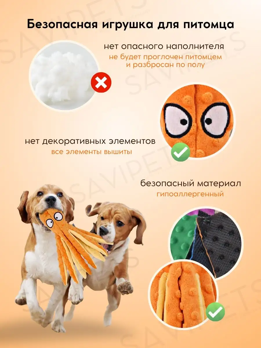 Игрушка для собак с пищалкой осьминог шуршалка Savipets 152930617 купить в  интернет-магазине Wildberries