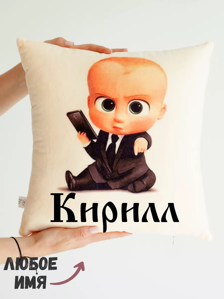 Именная подушка 