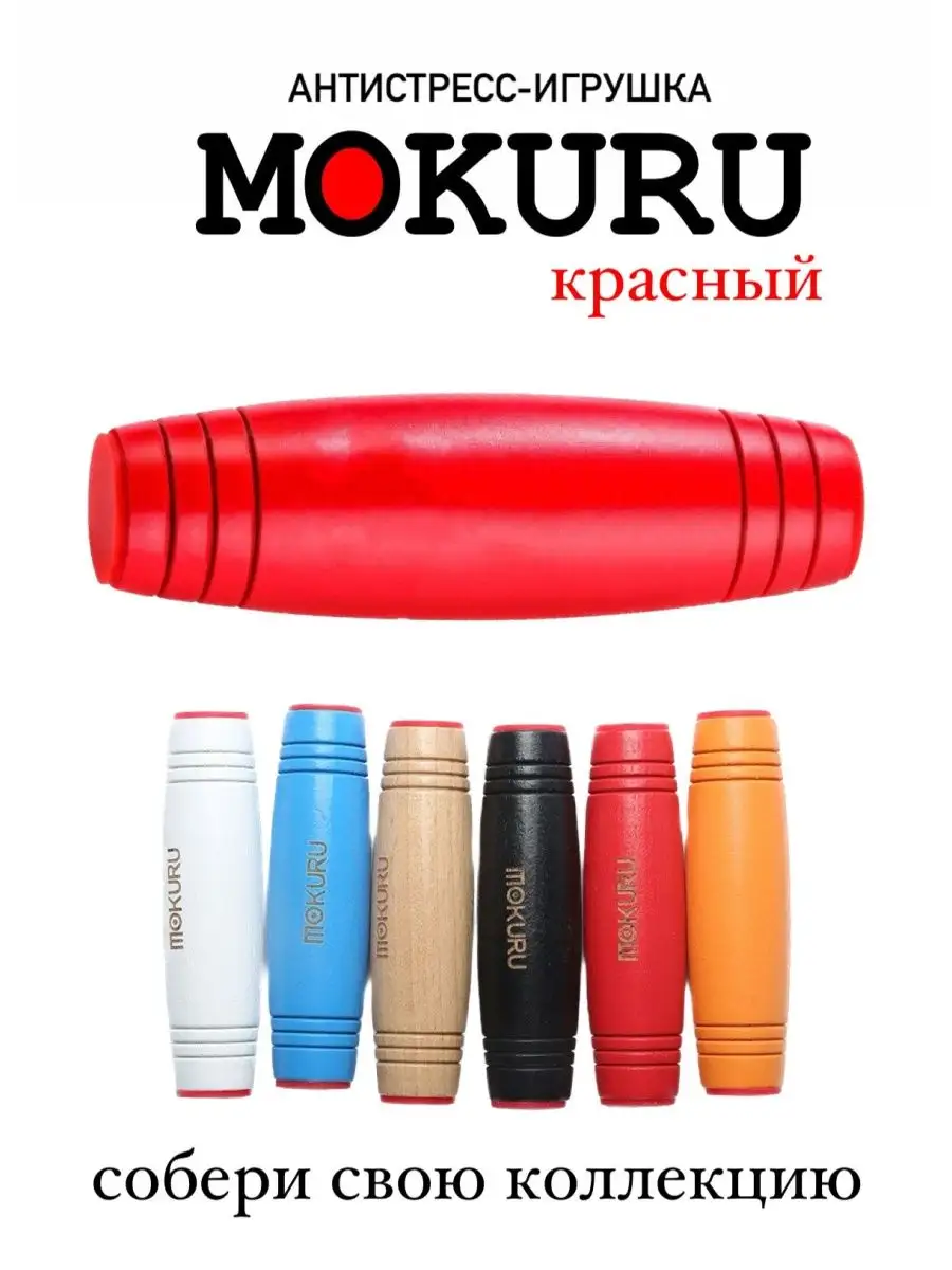 Mokuru 152931701 Wildberries