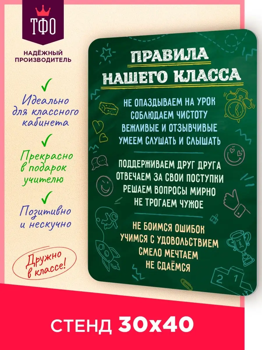 Стенды для школы ⛪️ | интернет-магазин podarok-55.ru