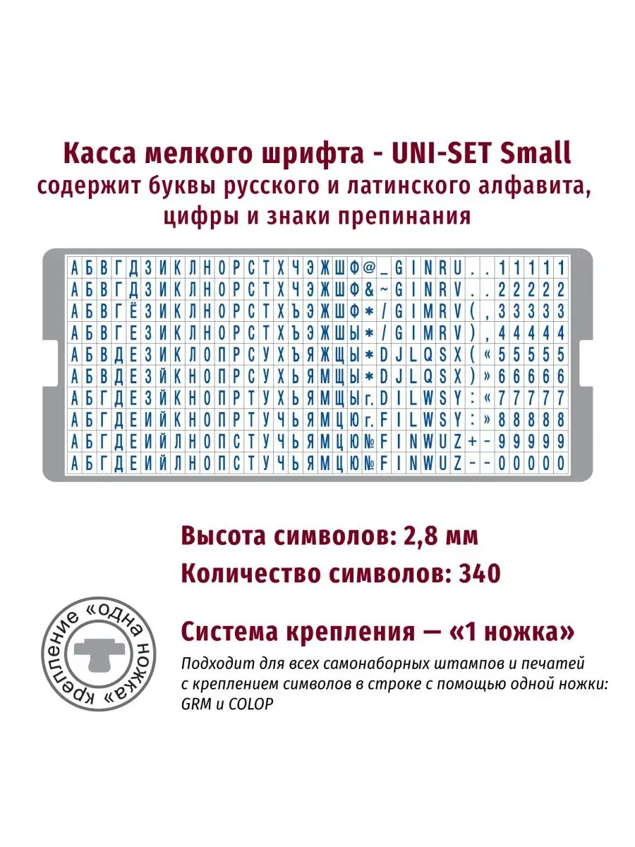 Датер самонаборный автоматический GRM 152934106 купить за 1 415 ₽ в  интернет-магазине Wildberries