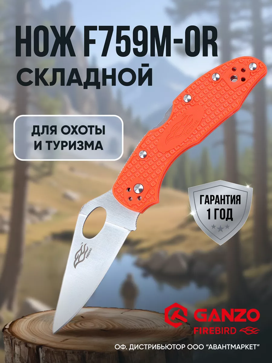 Нож складной охотничий...