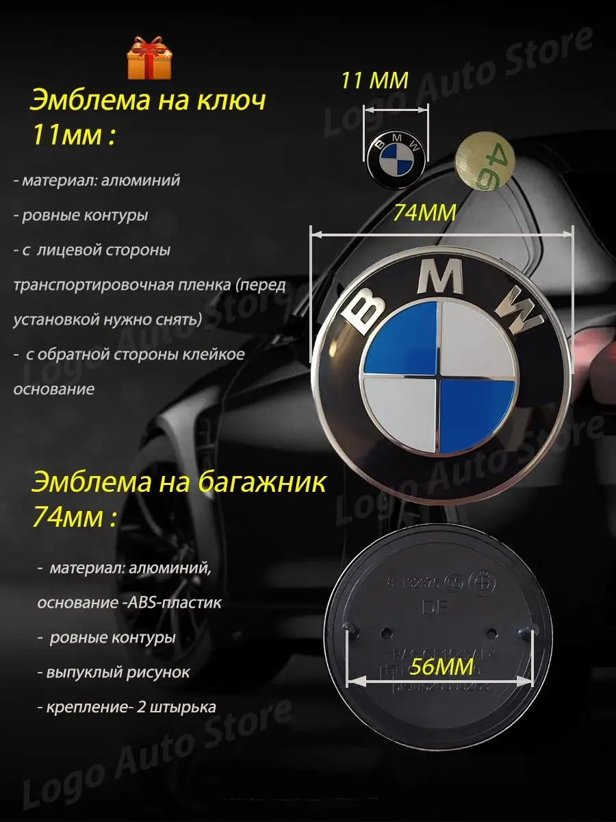 Эмблема BMW значок бмв BMW 152939367 купить за 378 ₽ в интернет-магазине  Wildberries