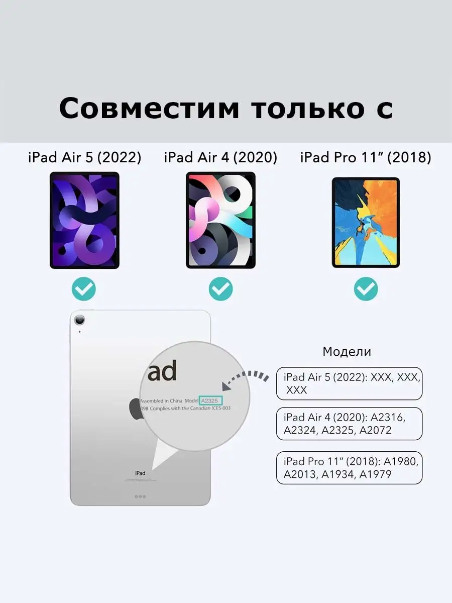 Чехол для iPad Air 5 10.9 2022, Air 4 2020, Pro 11 2018 ESR Россия  152941832 купить в интернет-магазине Wildberries