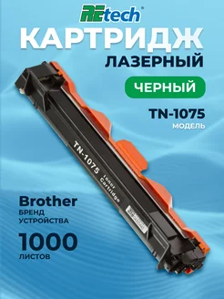 Картридж для принтера, TN-1075, для Brother, черный Retech 152941964 купить за 525 ₽ в интернет-магазине Wildberries