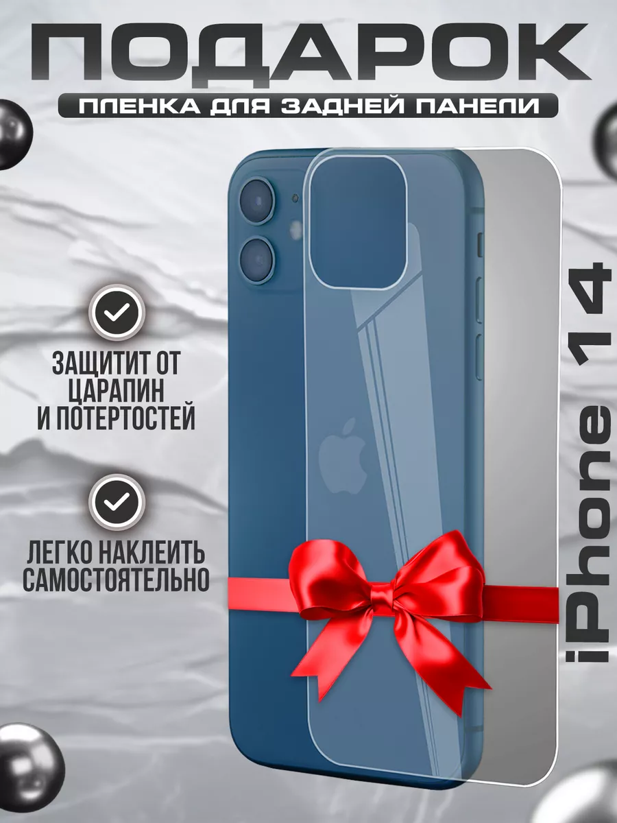 Защитный чехол на iphone 14 с картой Card Case 152943792 купить за 229 ₽ в  интернет-магазине Wildberries