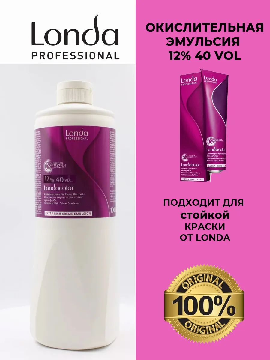 Окислительная эмульсия 12% Londa Londacolor Extra Rich 1л