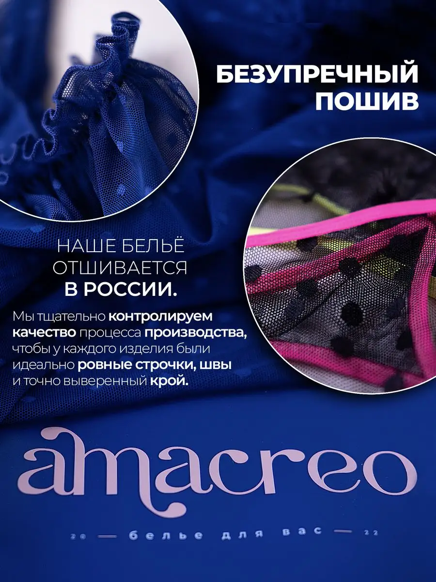 Нижнее белье женское комплект прозрачное сексуальное AMACREO 152946340  купить за 930 ₽ в интернет-магазине Wildberries