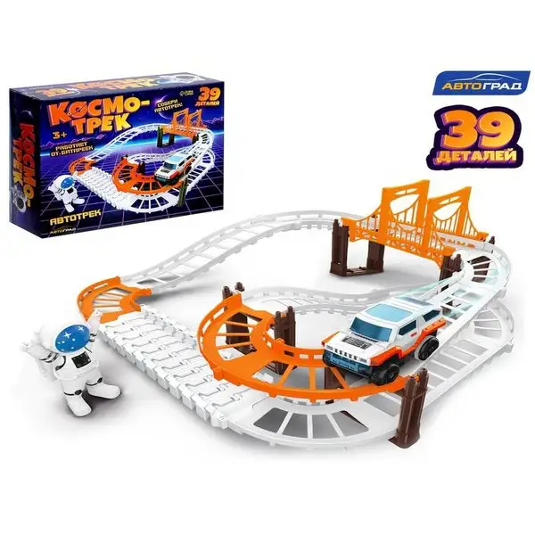 Автотрек "Космо-трек", с машинкой
