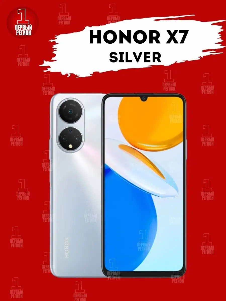 Смартфон HONOR X7 4/128GB Silver Honor 152948822 купить в интернет-магазине  Wildberries