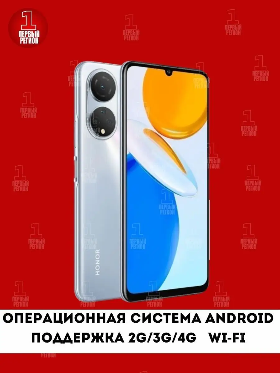 Смартфон HONOR X7 4/128GB Silver Honor 152948822 купить в интернет-магазине  Wildberries