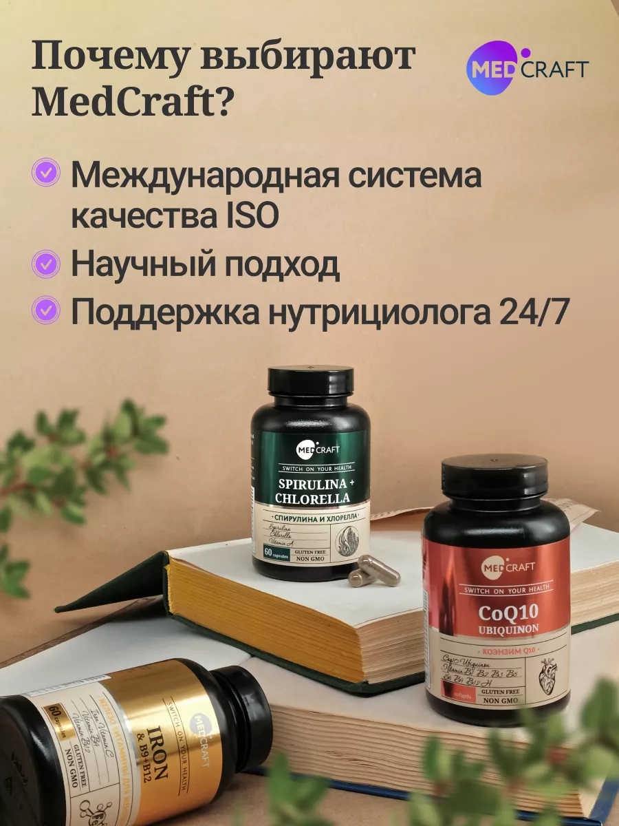 Куркумин с пиперином в капсулах, бад для суставов MedCraft 152949167 купить  за 852 ₽ в интернет-магазине Wildberries