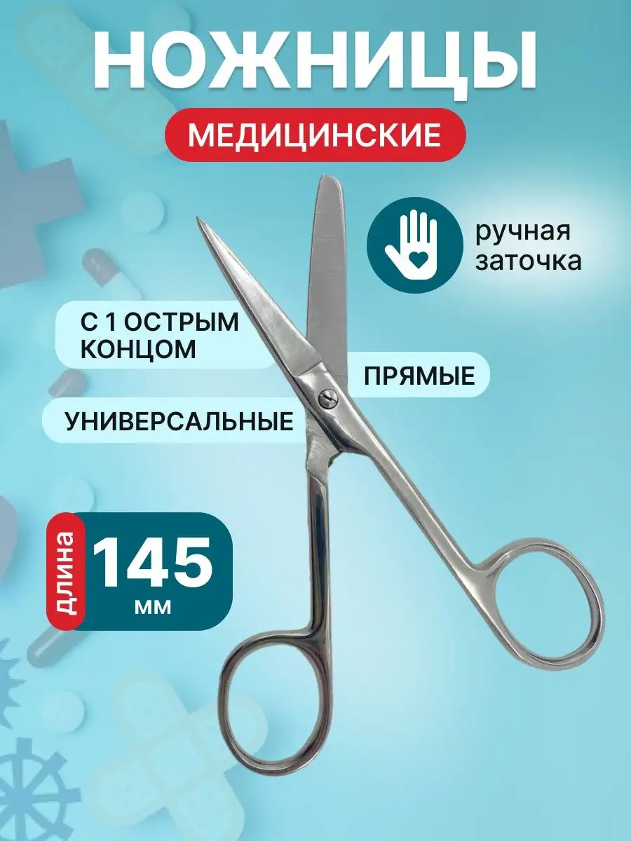 Ножницы универсальные для...