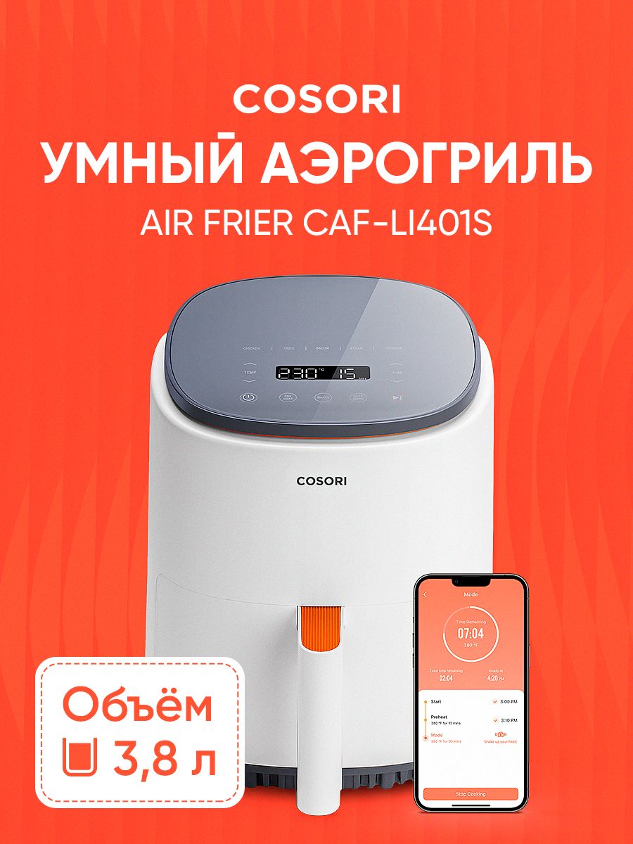 Аэрогриль cosori smart air fryer. Cosori аэрогриль. Vxaf0602-EW. Cosori Turbo Blaze™ Air Fryer CAF-dc601-keu обзоры.