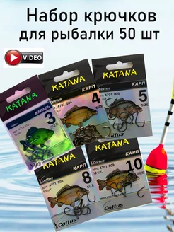 Крючки рыболовные карповые набор 50шт Master Fish Group 152952950 купить за 230 ₽ в интернет-магазине Wildberries