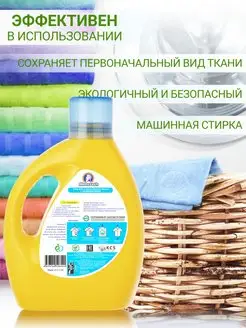 Гель для стирки белого белья 1500 мл Mehrtash. Цвет оранжевый. Вид 3.