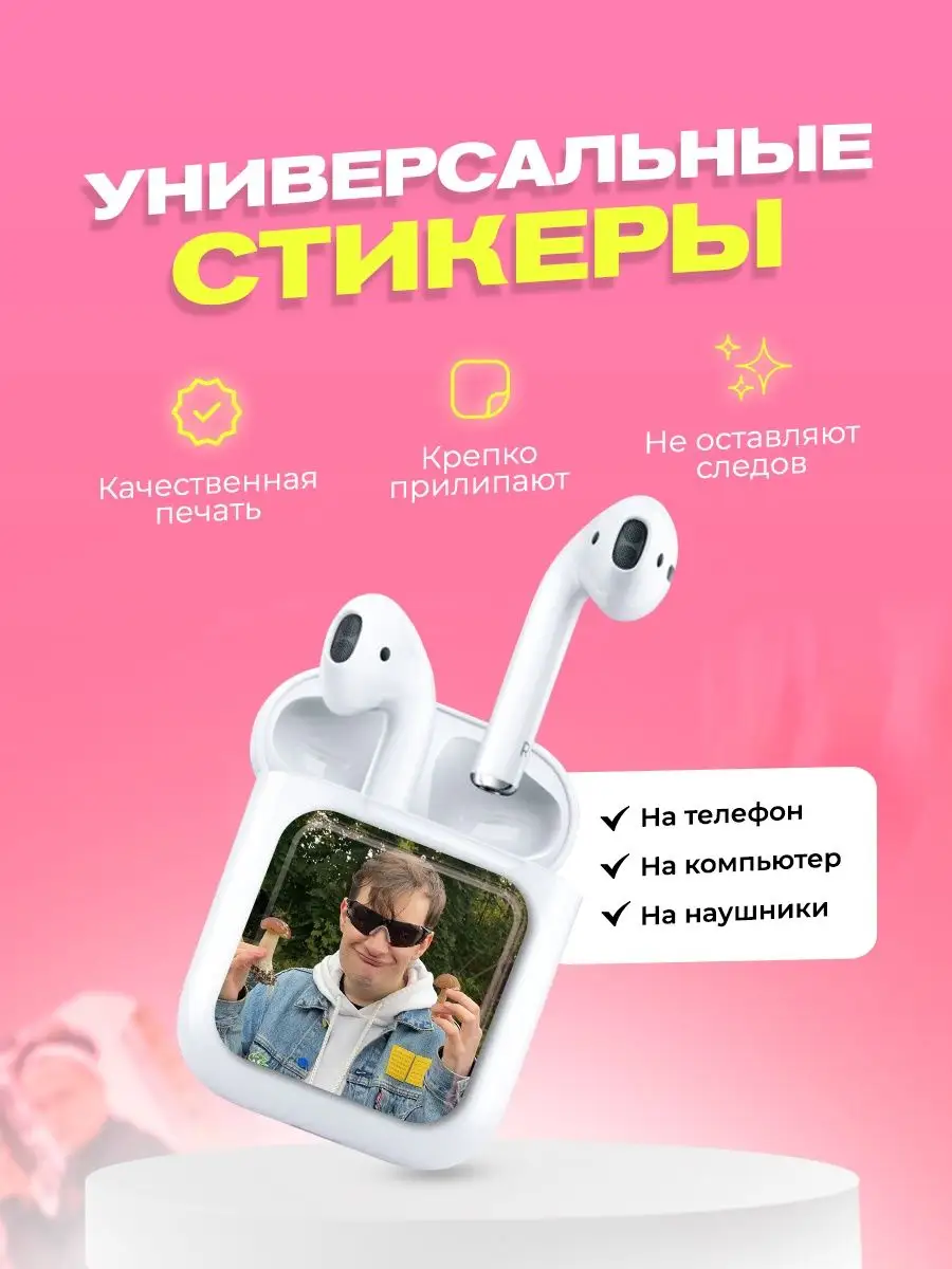 3d стикеры на телефон стримеры cutecase.llc 152953930 купить за 202 ₽ в  интернет-магазине Wildberries