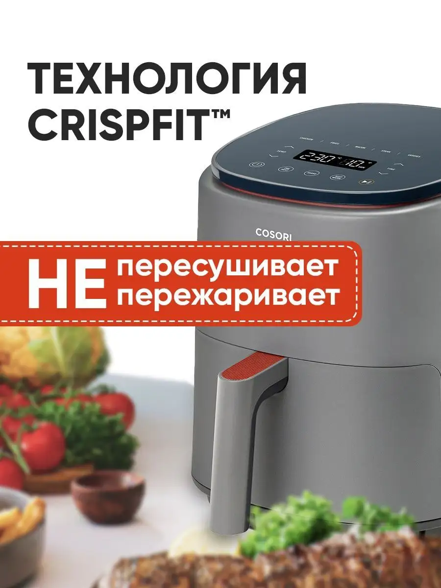 Аэрогриль Wi-Fi Smart Air Fryer CAF-LI401S 3,8л Gray COSORI 152954133  купить в интернет-магазине Wildberries