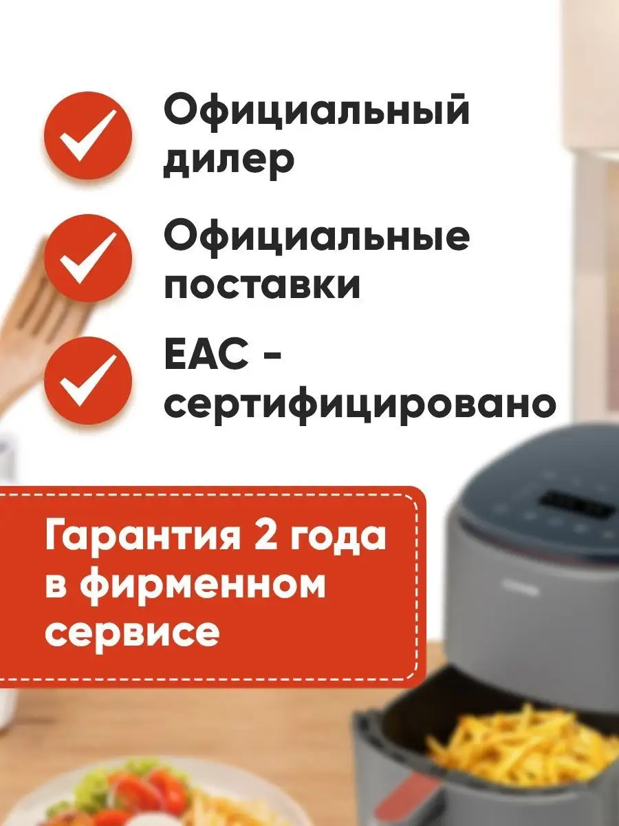 Аэрогриль Wi-Fi Smart Air Fryer CAF-LI401S 3,8л Gray COSORI 152954133  купить в интернет-магазине Wildberries