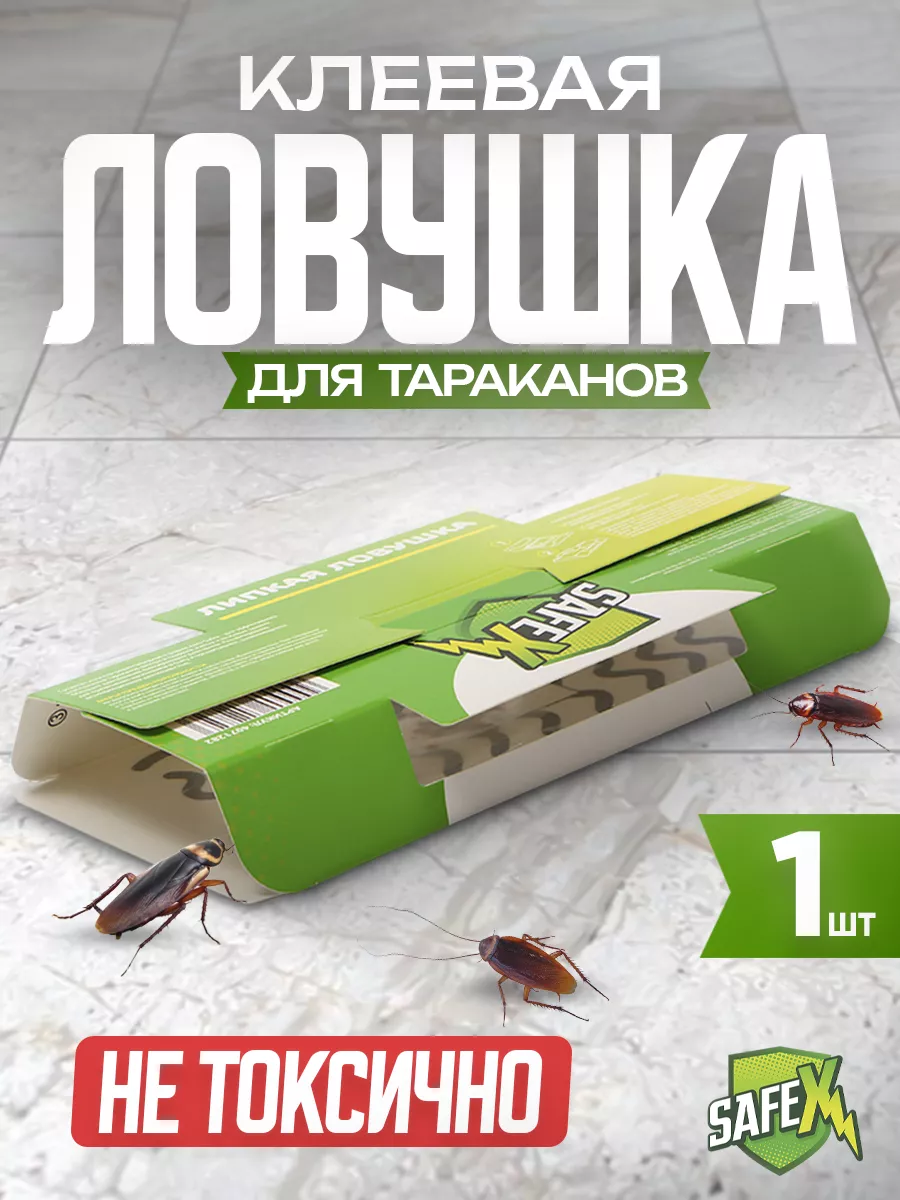 Средство от тараканов клеевая ловушка 1шт