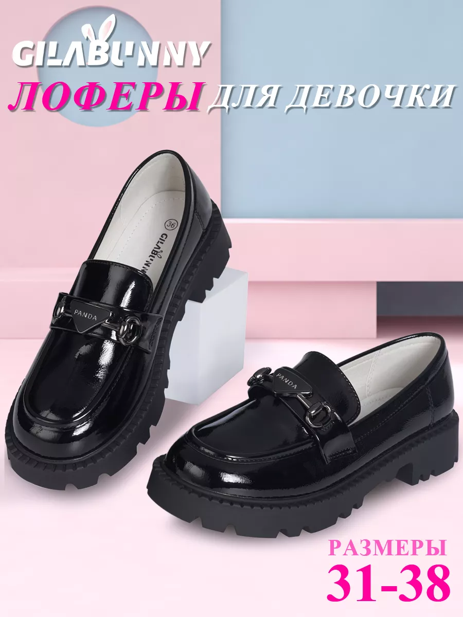 Туфли и лоферы