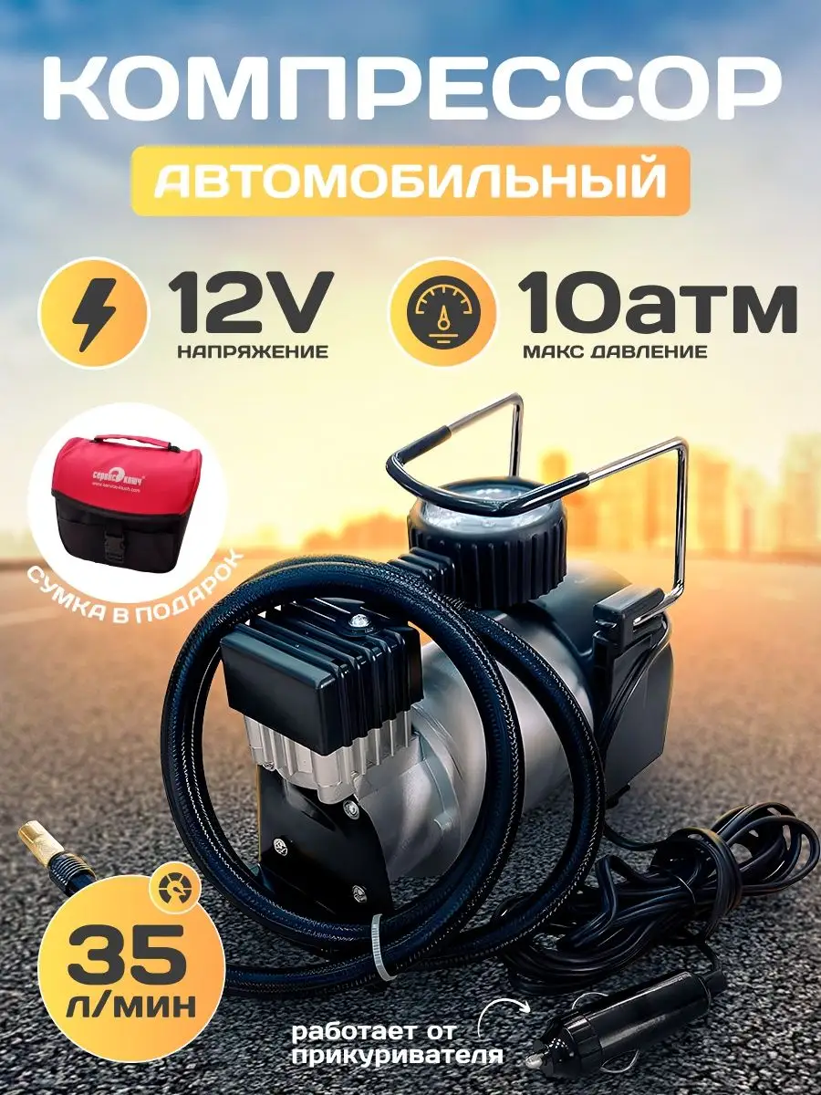 Компрессор R15 СЕРВИС КЛЮЧ 152955722 купить за 2 724 ₽ в интернет-магазине  Wildberries