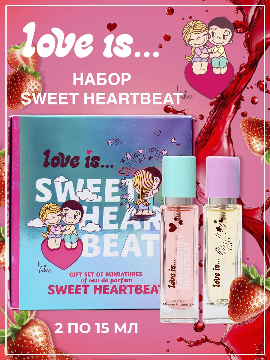 Парфюмерный Набор "Sweet heartbeat" 2x15 мл духи подарок