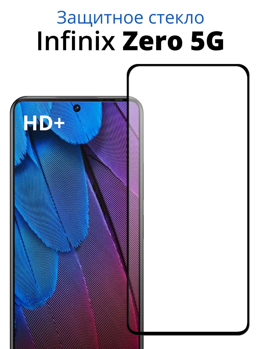 Infinix hot 30 защитное стекло