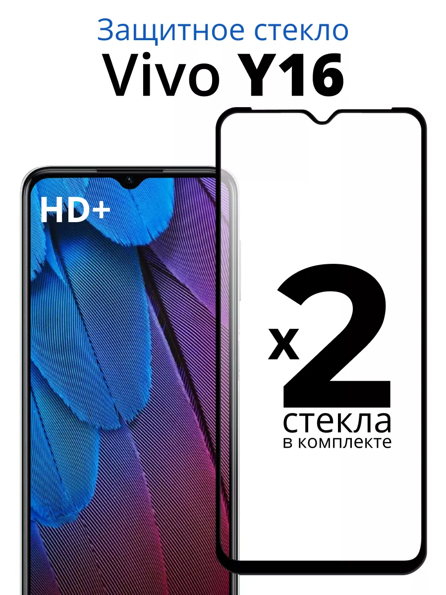 Защитное стекло для Vivo Y16 ACHILLES 152958303 купить в интернет-магазине  Wildberries